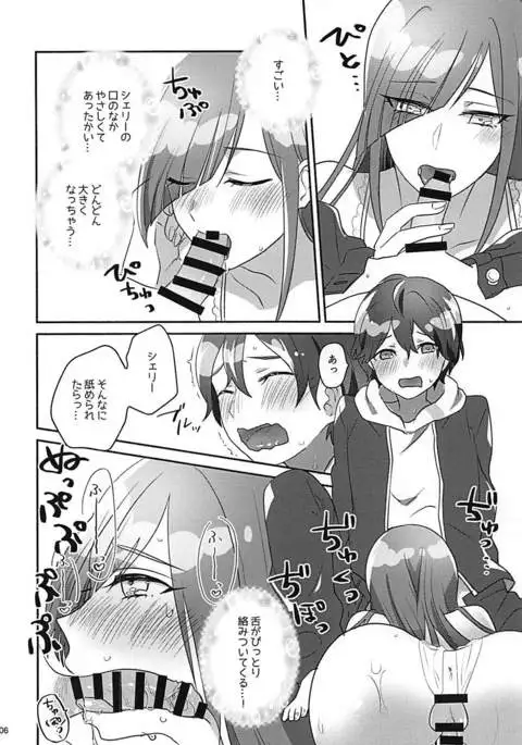 Shelly ga Ichiban Kawaii yo