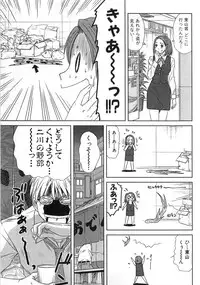 [Sano Takayoshi] Kazamidori Triangle Vol.1