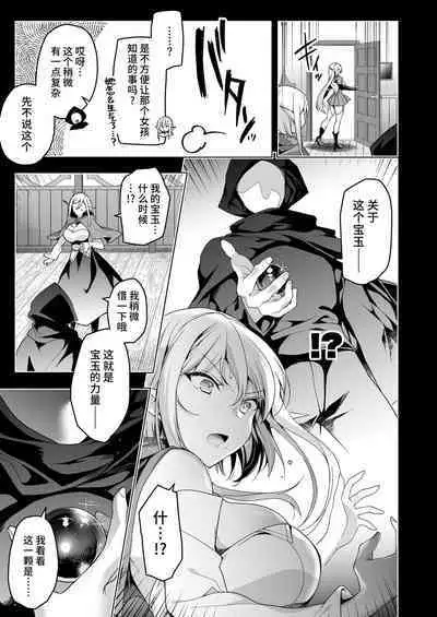 [Ninokoya (Ninoko)] Elf ni Inmon o Tsukeru Hon LEVEL:6 [Chinese] [不咕鸟汉化组] [Digital]