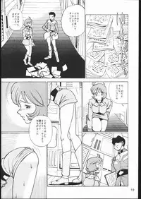 [Moriman Sho-Ten (Various)] KATZE 11 (Gundam)