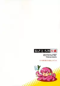 (C77) [Primal Gym (Kawase Seiki)] Negitoro Don Oumori (Vocaloid 2) [English]