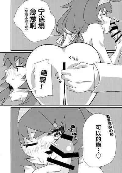 Ikenai Koshokan | 禁忌的古书馆