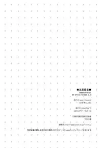 (C74) [Orange Chocolat (Kazuki Hiyori)] Ryuusei Aien (Sangokushi Taisen)