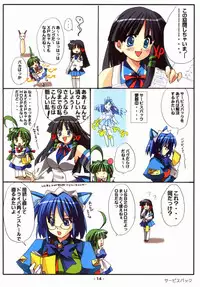 [Deja vu Artworks] Kyouyuu Foru DA! SE (OS tan)