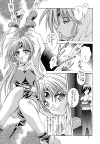 [Red Ribbon Revenger (Ibuki Wataru, Makoushi, Takatoo Juna)] R.R.R. 72nd Book - anten (Various) [Digital]