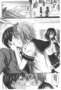 [Makinosaka Shinichi] あまくちバージン [Chinese]