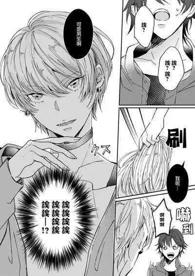 koko kara saki wa haishin NG | 接下来的内容少儿不宜1