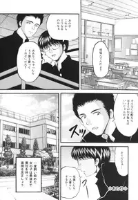 [Library] Ikenie Shoujo | Sacrifice Girl