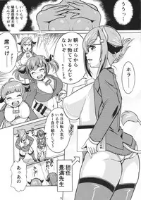 (C93) [Nanashimushi Land (Nanashimushi)] Futanari Otome Gakuen