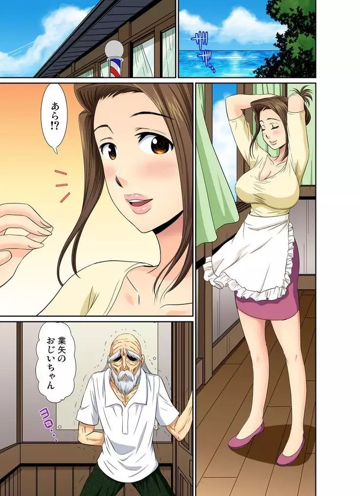 Erosugiru Tokoya no Obasan ~Otona no Option wa Ikaga? 1-6