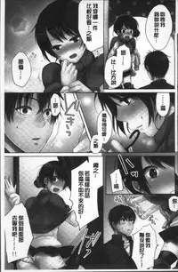 [Kouno Aya] Aneki (Deisuichuu) to... H Shichaimashita. [Chinese]