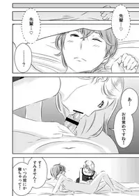 [Otokonoko to Onnanoko (Sasaki Saki)] Akogare no Senpai ni ~Himitsu no Uwaki Ferachio!~