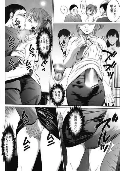 [Psycho] Gouyoku Sokusin Kabusikigaisya Joukan [Digital]