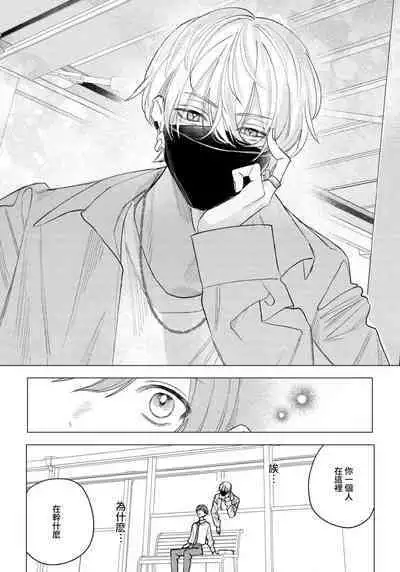 [Futame] Ookami-kun no Ai wa Chotto Fukigen 1-2 | 狼君的爱有些让人扫兴 1-2 [Chinese] [莉赛特汉化组]