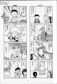 (CR35) [Franken N] Hirusagari no ijou-ji | An unusual situation in the afternoon (Tenchi Muyou!)