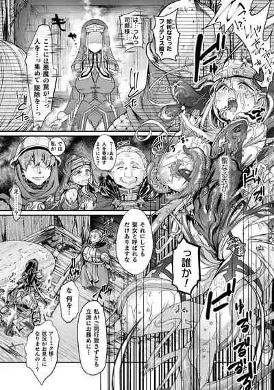 Kukkoro Heroines Vol. 15