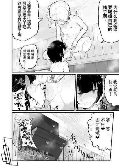 [Airimiash (Rabu)] Kawaii Shota ni wa Manko o Tsukeyo! 3 ~Oppai Misete Gaiden~ Super Sentou Hen [Chinese] [异界小卖部出资汉化]