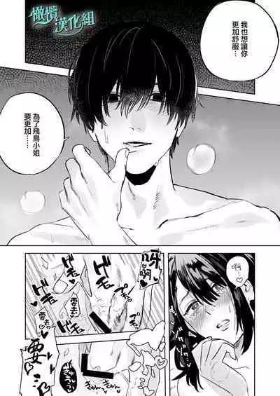 gaman shinaide, Kuwabara-kun 〜 itsumo wa mukuchina kare o semetara dekiai etchide kaeriuchi 〜｜不要忍耐、桑原先生～如果进攻总是沉默不语的他的话会被以溺爱～