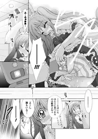 [Maccha Chamomo] Ochihateru Watashi [Digital]