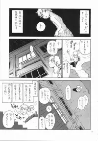 (C75) [NOUZUI MAJUTSU, NO-NO'S (Kanesada Keishi, Kawara Keisuke)] Motto Nanako-san