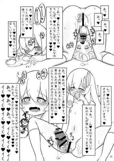 Kokudo Aya Futanari Goudoushi