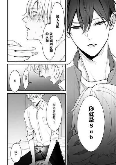 [Yamada Nonono] Hizamazuite Ai o Tou | 跪下问爱 Ch. 1-3 [Chinese] [拾荒者汉化组] [Digital]