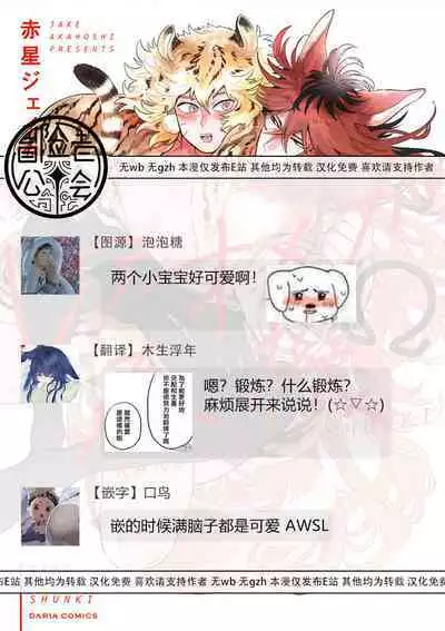 Rare Omega Shunki | 稀有Omega的情欲 Ch. 1-5