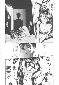 [Aura Seiji] Mayonaka no Madonna