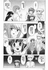 [Kotono Wakako] Okusama DE Naito 5 | 夜妻 5 [Chinese]