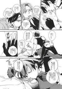 (Syokuheshic) [Indigo Blue (Minana)] Yuukai Suru Suishoutai (Touken Ranbu)