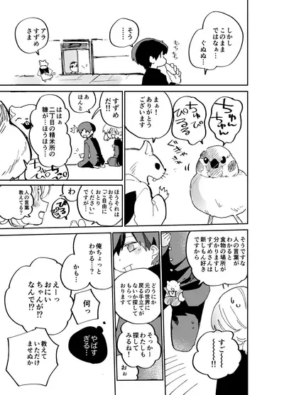 Imagica Return Matome 2