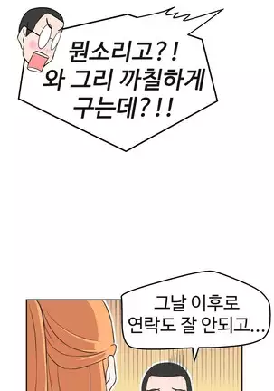 Love Navigator Ch.1-19