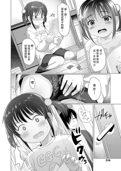 [Rondonko] Imouto ni Kisete mita | 给妹妹打扮了下 (COMIC LO 2022-03) [Chinese] [蓬莱玉枝个人汉化] [Digital]