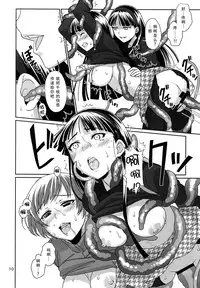 (C87) [SPY (Yorozu)] SHADOW TRANCE (Persona 4) [Chinese] [脸肿汉化组]