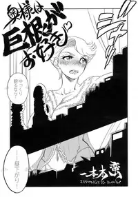 (C87) [Tamakiya (Various)] MILF of STEEL (Uchi no Musume ni Te o Dasuna!)