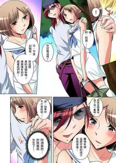 Zetsumetsu Kigu Danshi ~ Boku no Kokan ga Nerawareru Wake | 瀕臨絕種的男子～所有人都在覬覦我的小弟弟 Ch.1-21