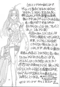 (CR31) [Ekakigoya Notesystem (Nanjou Asuka)] Kitsch 18th Issue (Xenosaga)