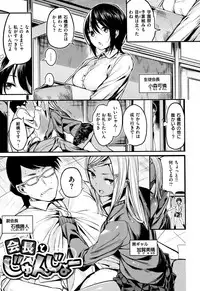 [Akagi Asahito] Icha Bitch