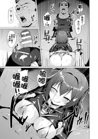 [Satou Kuuki] Aisei Tenshi Love Mary Ch. 1-6 [Chinese] [洨五組] [Digital]