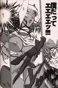 (C54)[Keumaya (Inoue Junichi)] ORICHALCUM 02 Superuma Nurunurn Fukukanchou (Nadia The Secret Of Blue Water)