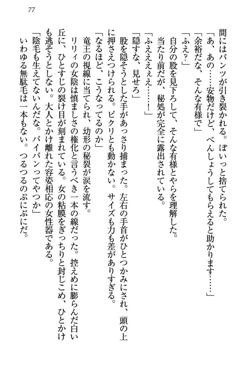 竜王の汚れ仕事!