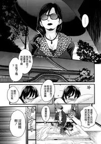 [Pon Takahanada] Niizuma Osenaka Nagashimasu Ch. 2 (Action Pizazz 2014-01) [Chinese] [空気系☆漢化]