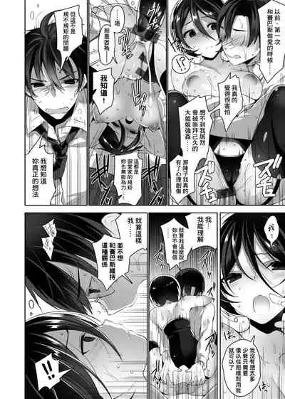 Himitsudere - Secret Love