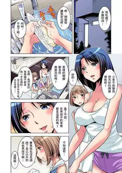 Zetsumetsu Kigu Danshi ~ Boku no Kokan ga Nerawareru Wake | 瀕臨絕種的男子～所有人都在覬覦我的小弟弟 Ch.1-21