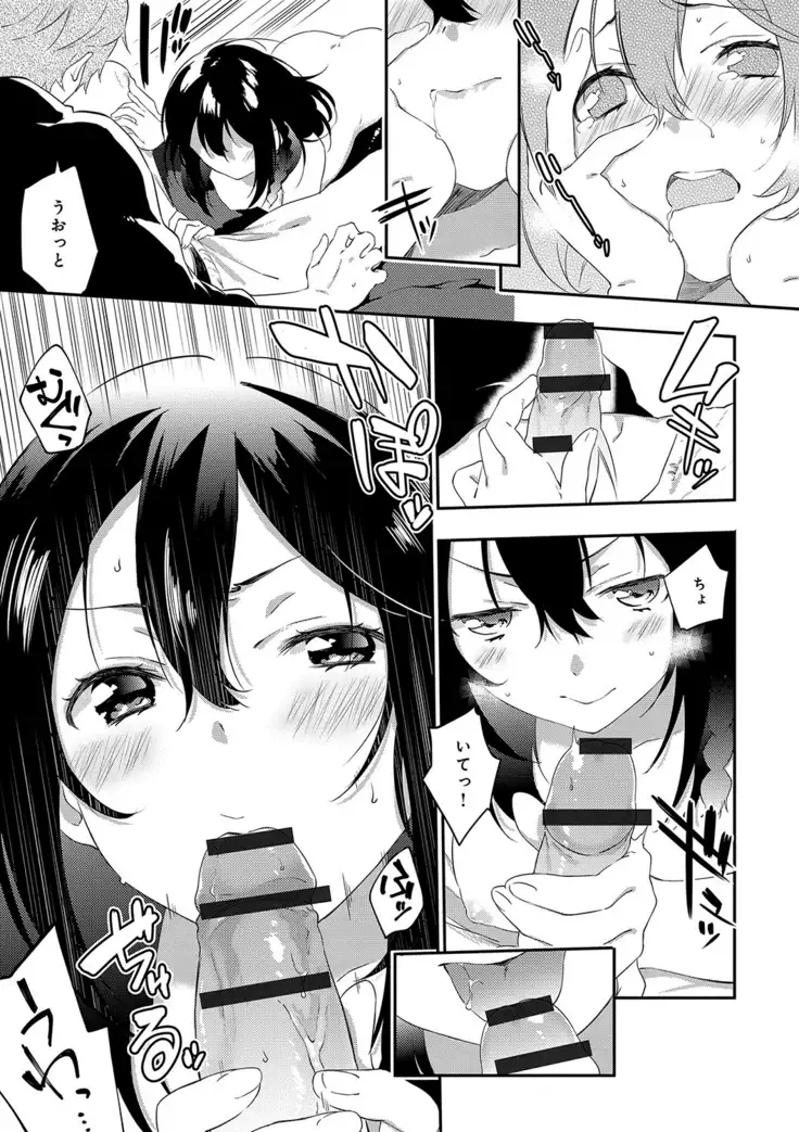 潤愛ぷらくてぃす