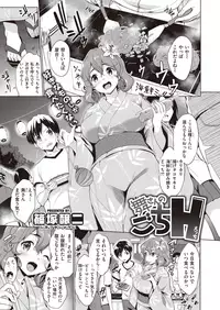 COMIC Shitsurakuten 2019-10