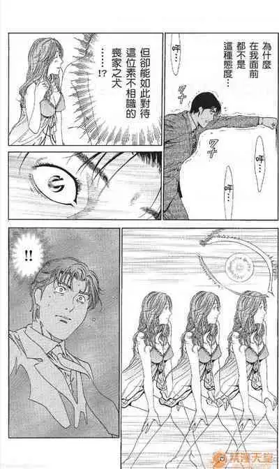 セレブ那由 AVない若奧さま