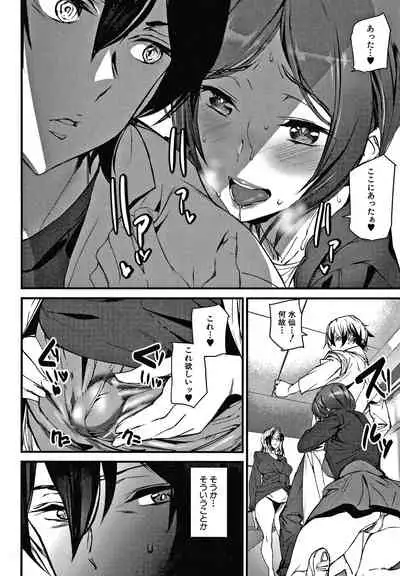 [Ashiomi Masato] Kioku Ryoujoku