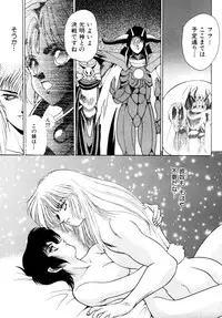 [Fuji Sangou] Elpis Quest