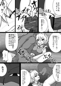 [Nupuryu] Kankin Rape Manga Sakuya (Touhou Project)